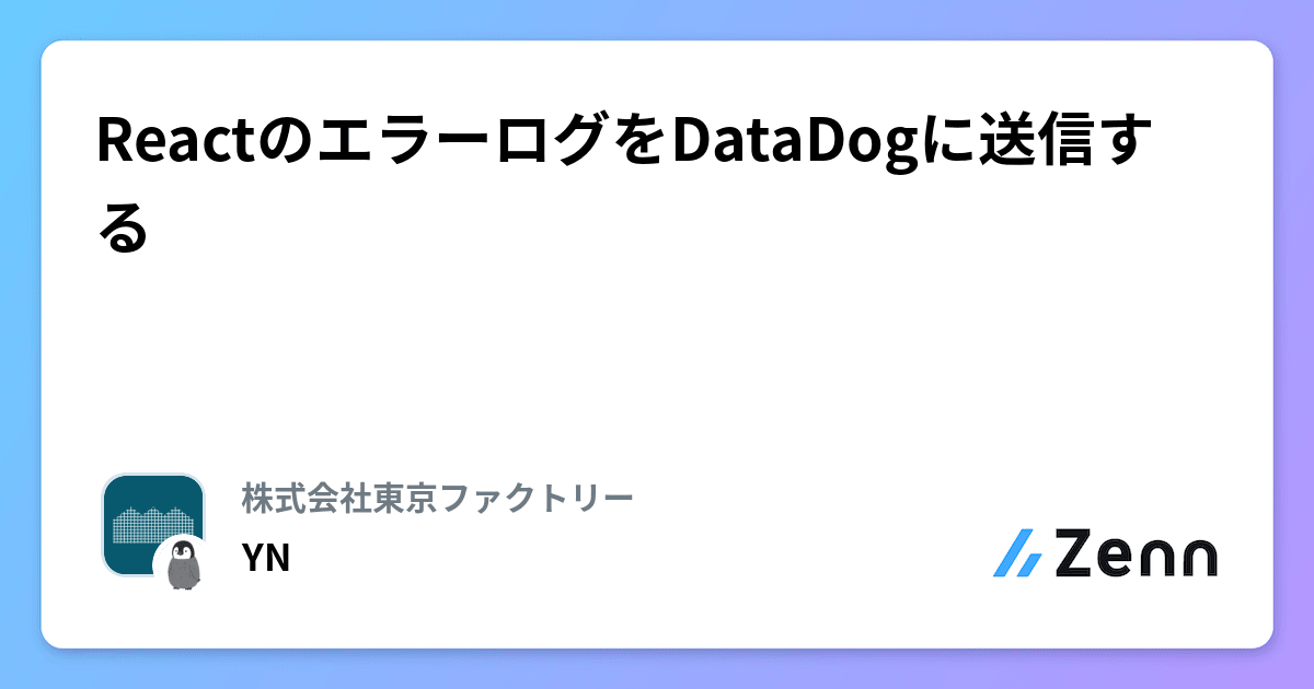 React DataDog