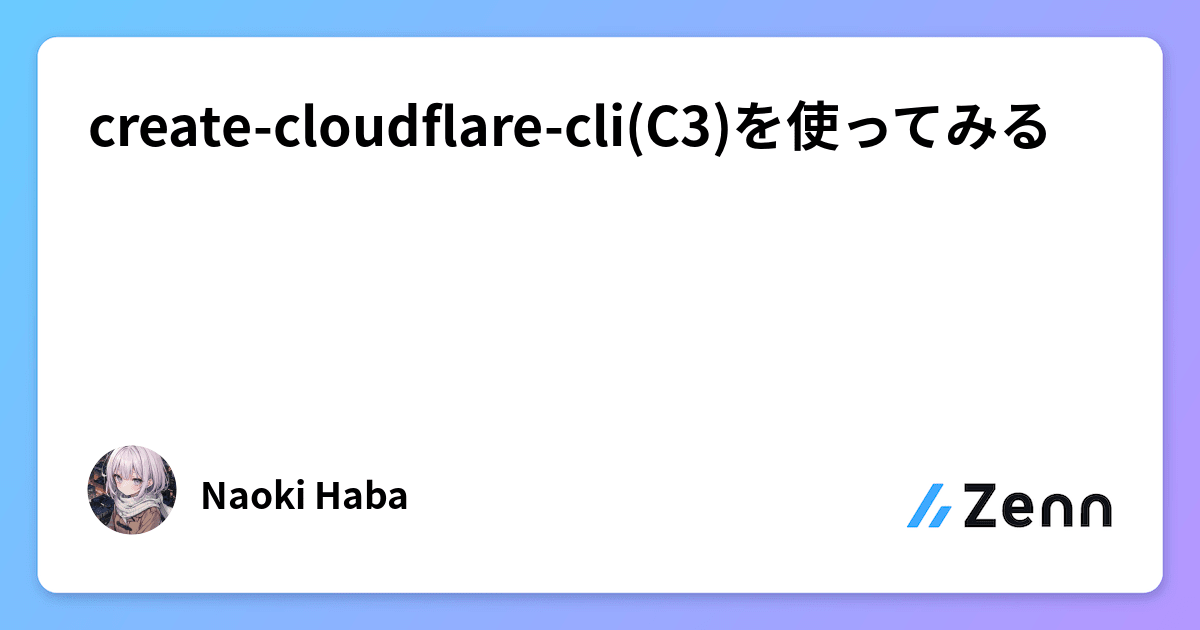 createcloudflarecli(C3)を使ってみる