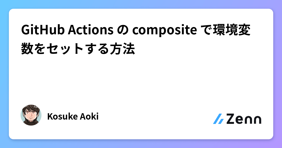Github Actions Using Composite – YOFU