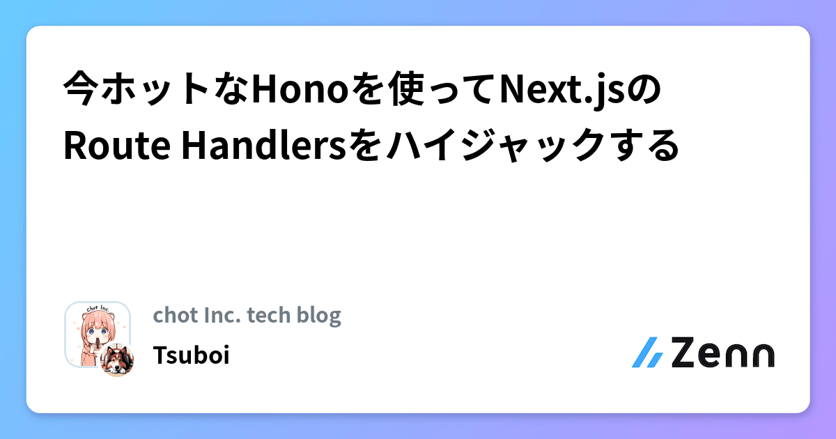https://zenn.dev OGP image