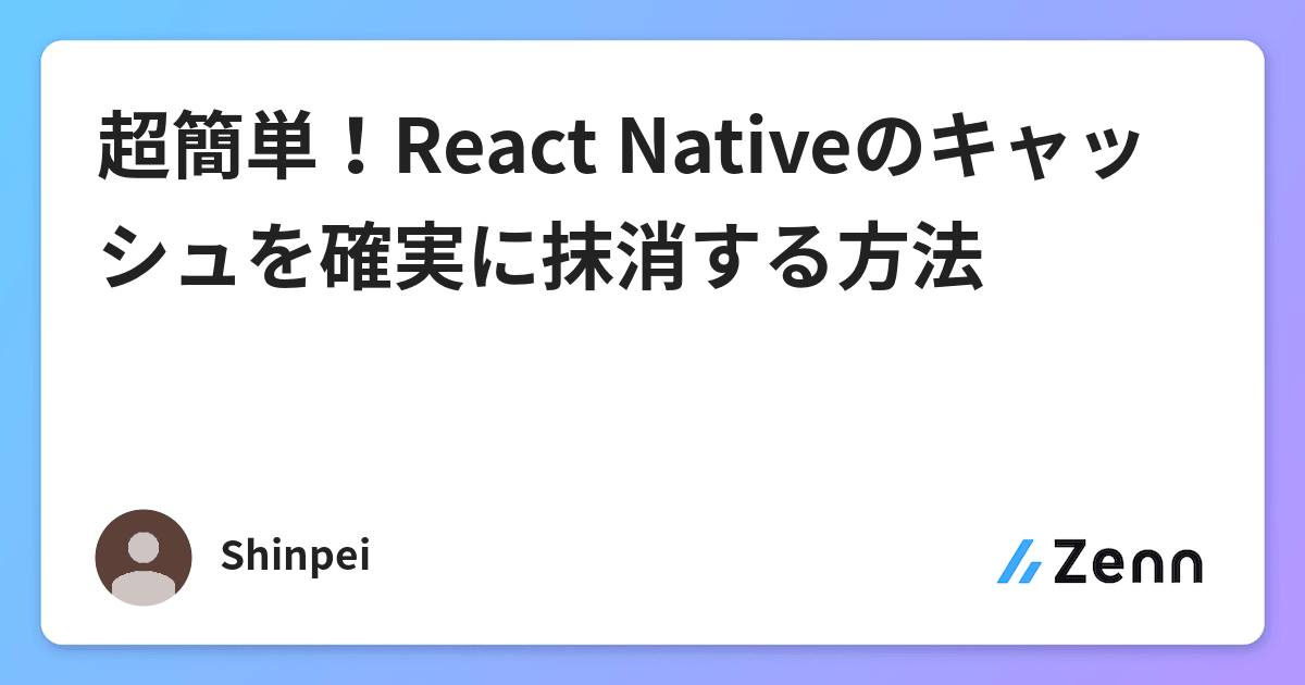 React Native まとめ Test T 55 Memo