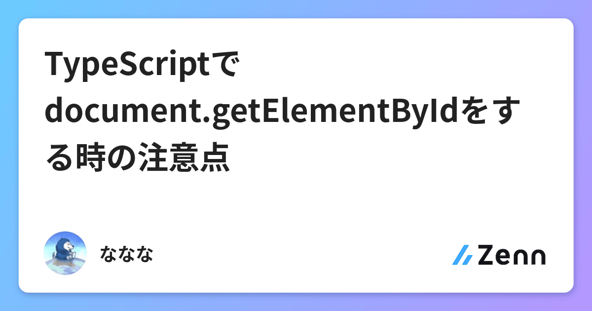 Typescript document getelementbyid 