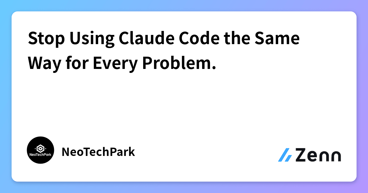 Stop Using Claude Code the Same Way for Every Problem.