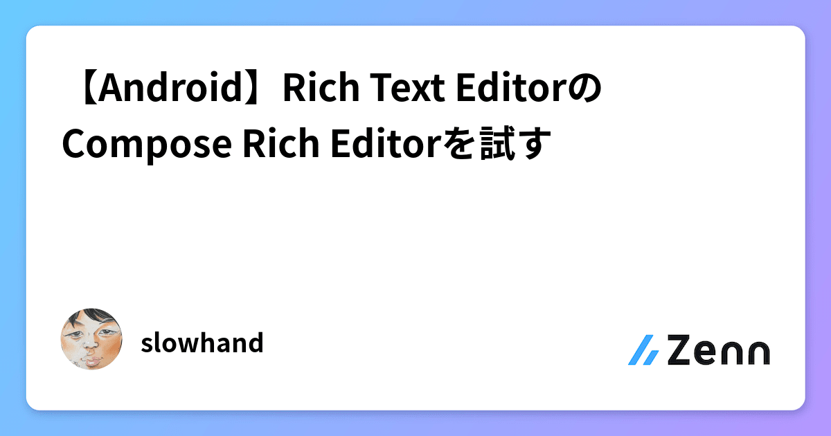 【Android】Rich Text EditorのCompose Rich Editorを試す