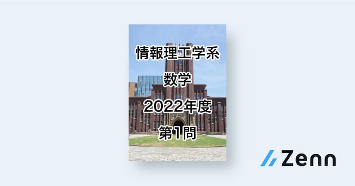 超歓迎 東京 数学 情報理工 院試 解答 2002~2020 - fia.ui.ac.id