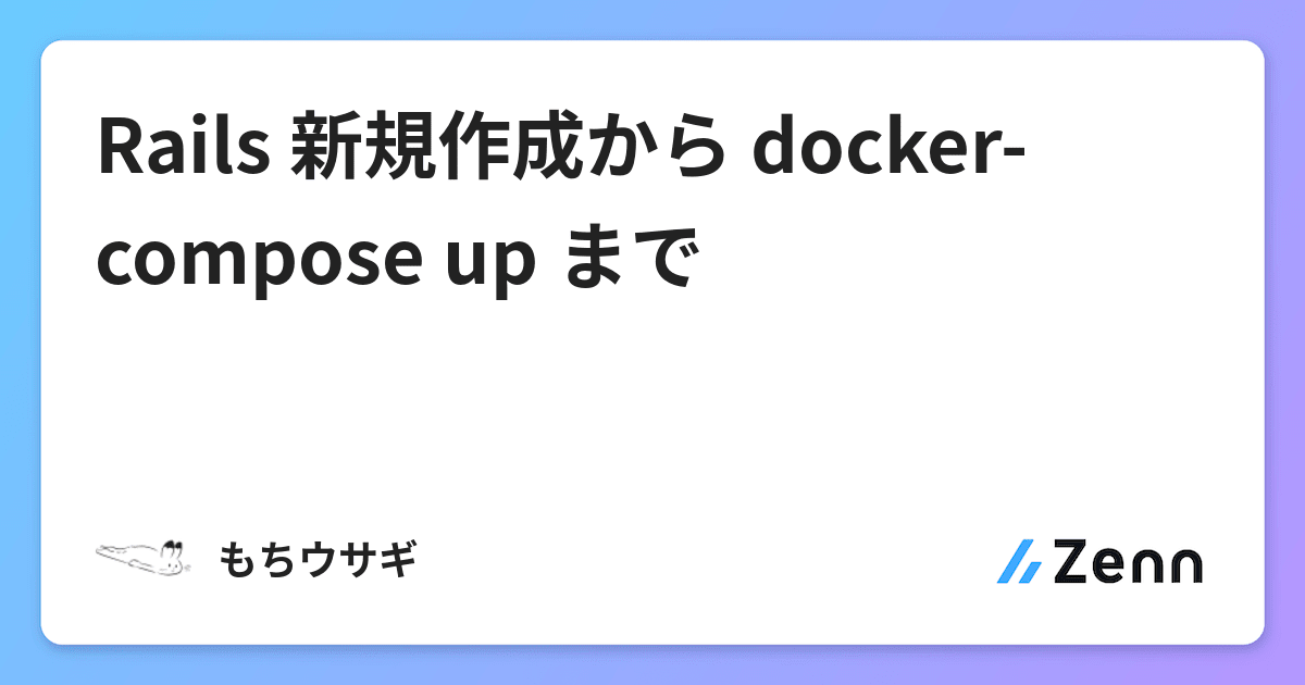 dcoker compose increase startup time dcoker compose increase startup time