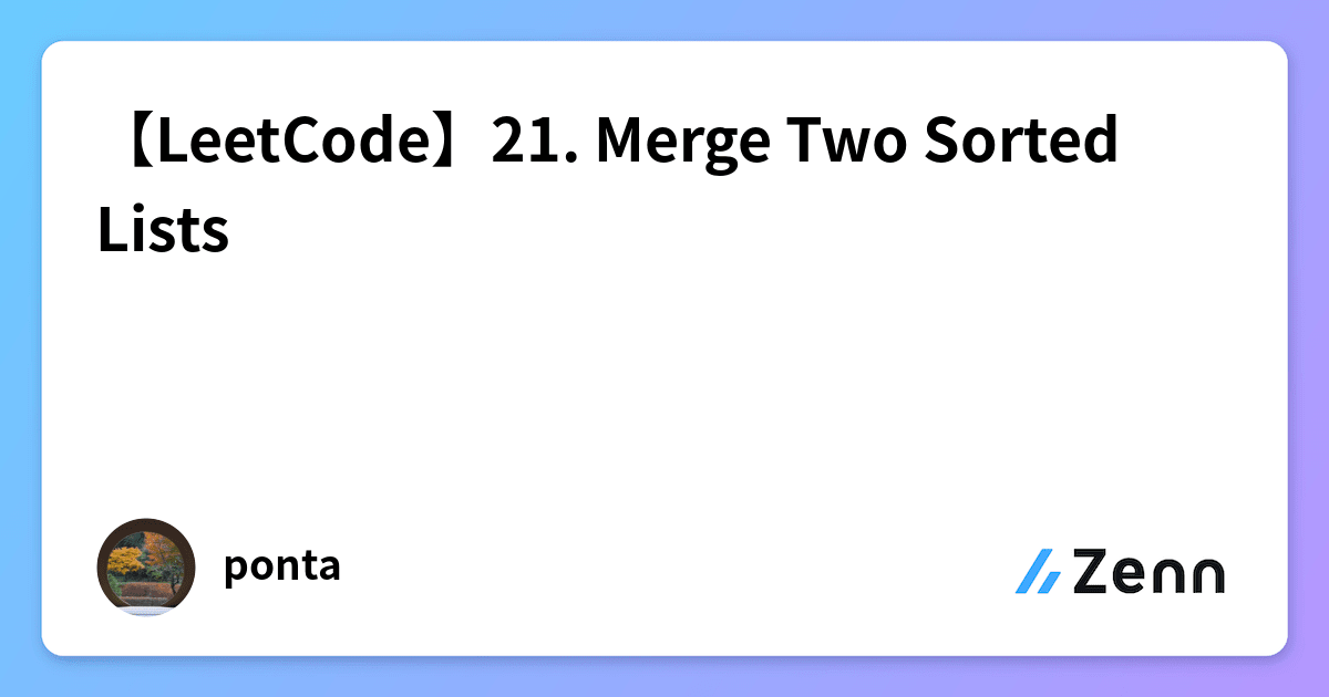 【leetcode】21 Merge Two Sorted Lists 2312