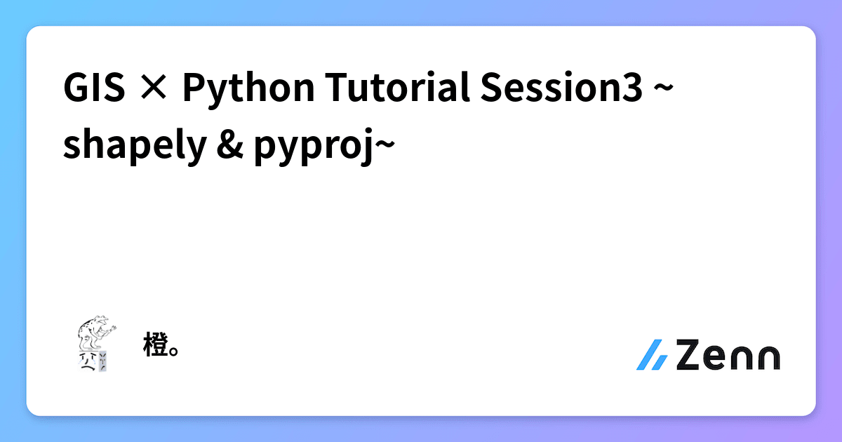 GIS × Python Tutorial Session3 ~ shapely & pyproj~