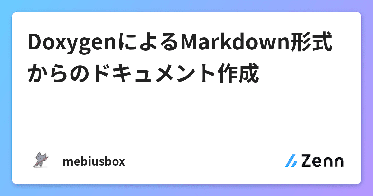 doxygen markdown