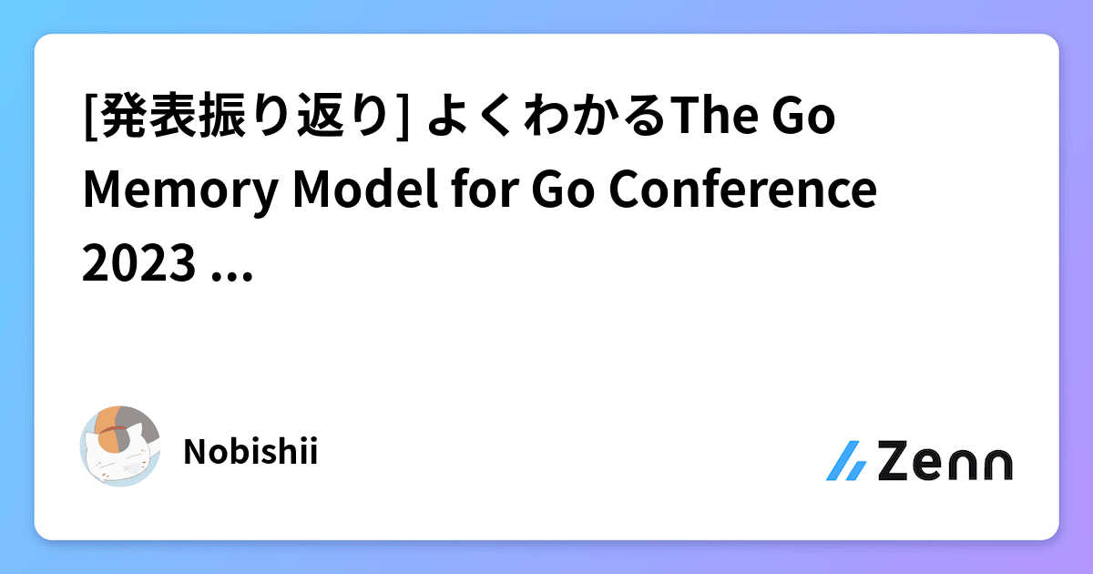 [発表振り返り] よくわかるThe Go Memory Model for Go Conference 2023 Online