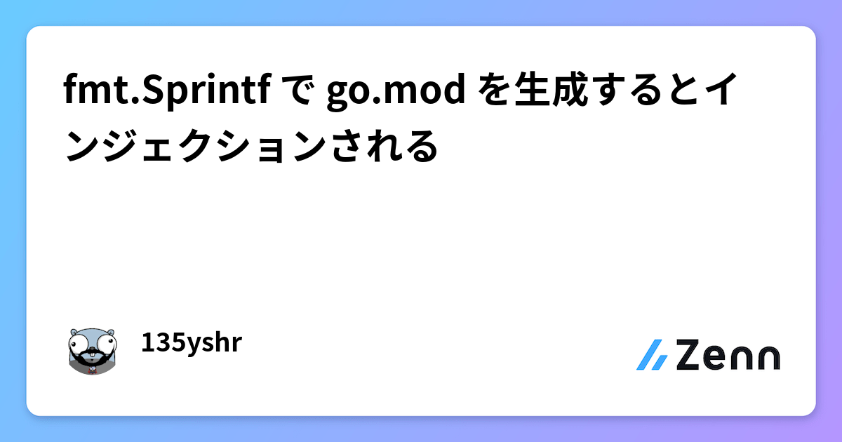 fmt.Sprintf で go.mod を生成するとインジェクションされる