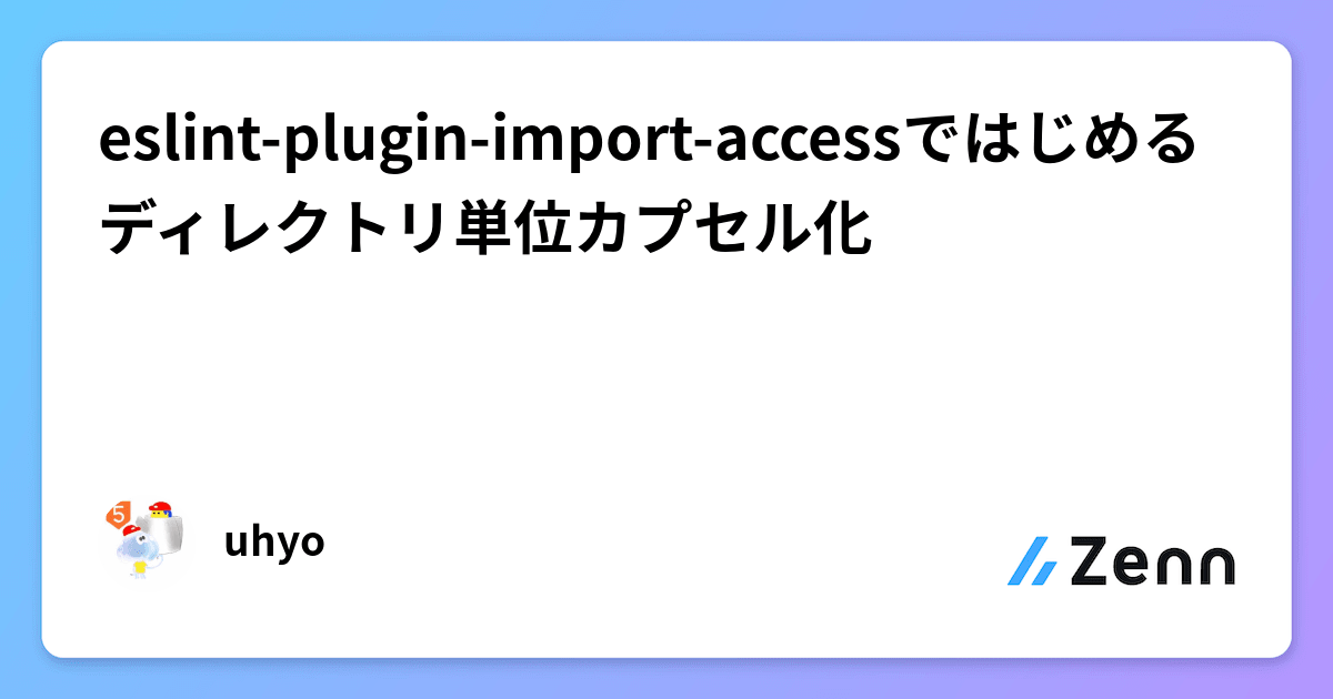 zenn.dev のサムネイル画像