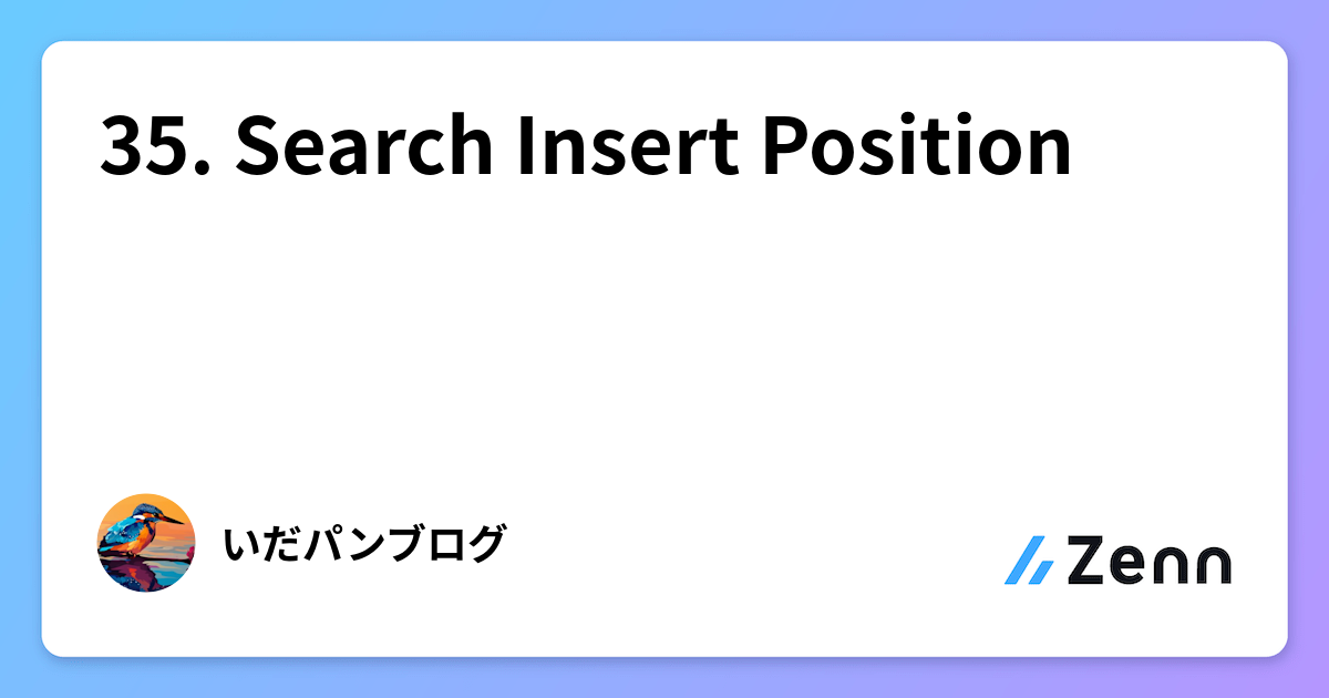 35. Search Insert Position