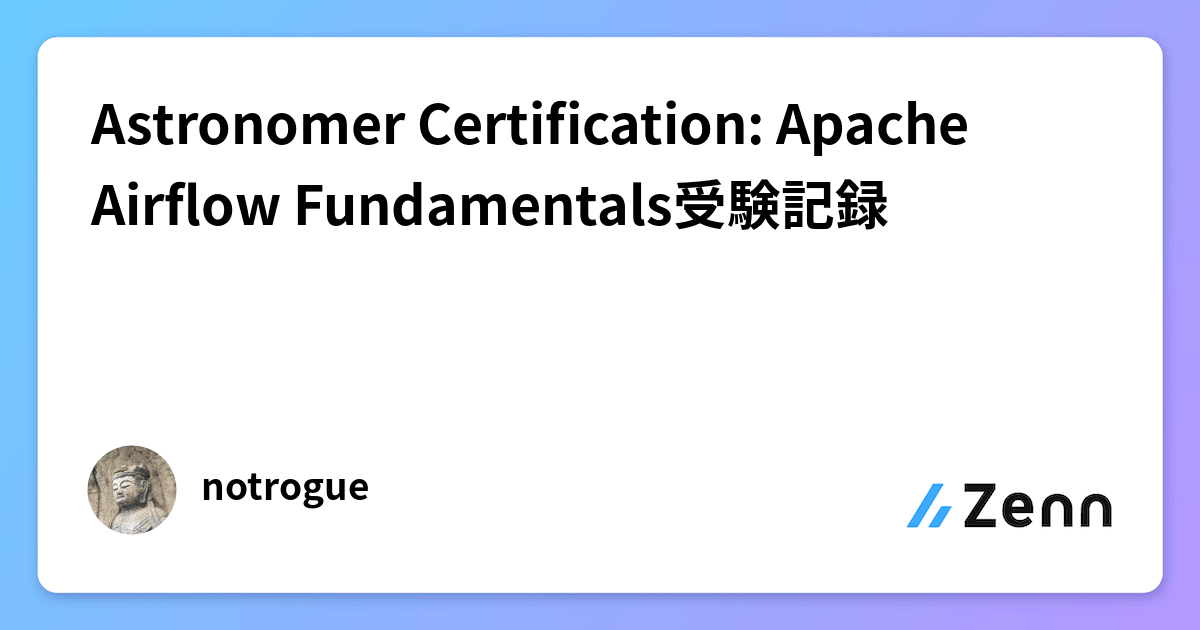 Astronomer Certification: Apache Airflow Fundamentals受験記録