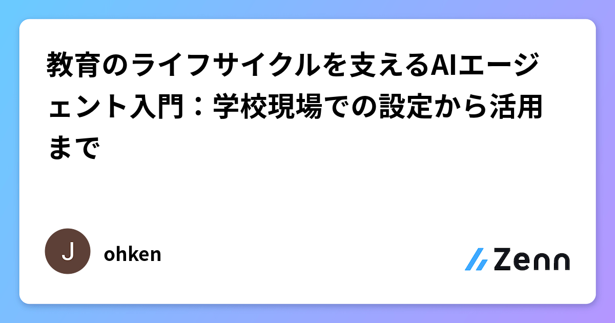 授業でAIを活用する3つの方法