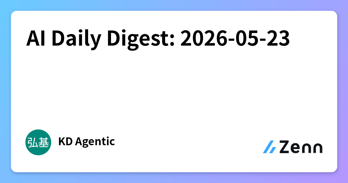 AI Daily Digest: 2026-05-23
