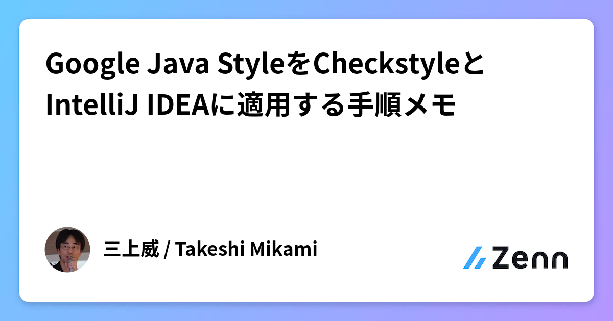 intellij google java style guide 적용 Images High... Google Java StyleをCheckstyleとIntelliJ IDEAに適用する手順メモ