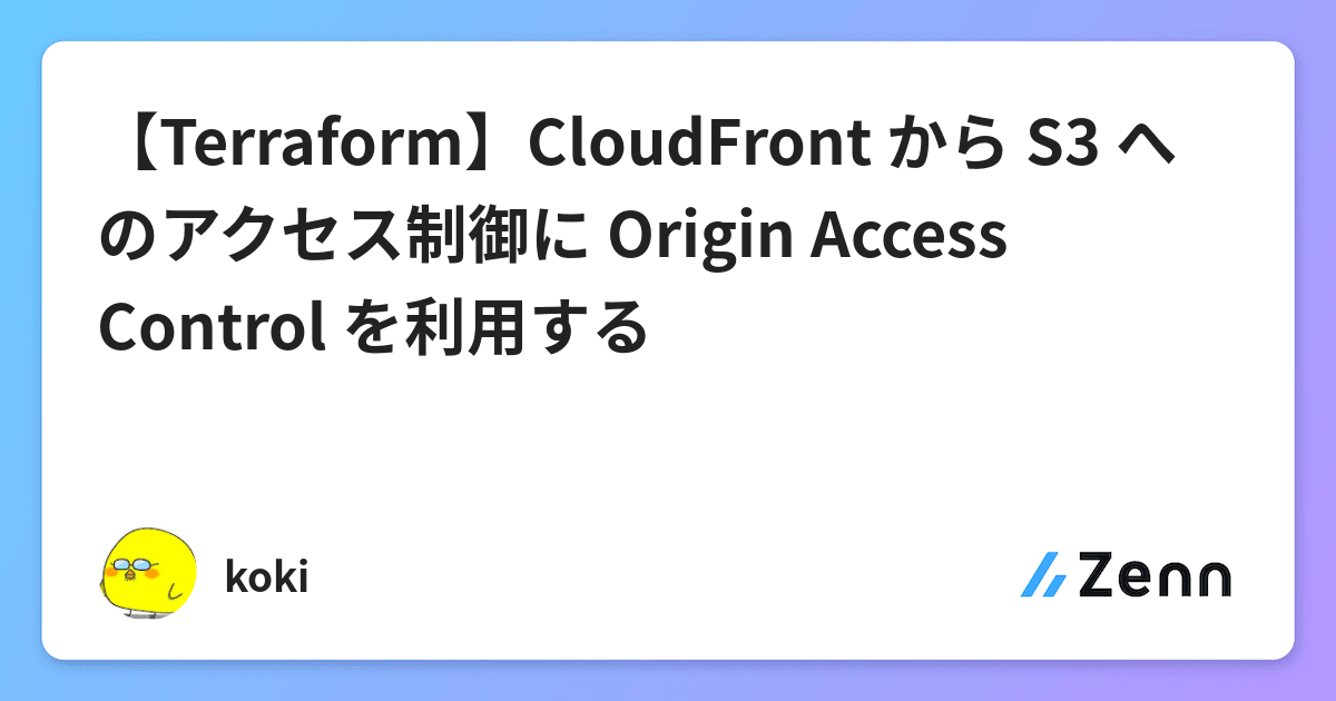 terraform-cloudfront-s3-origin-access-control