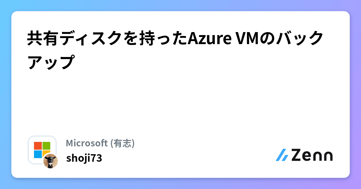  azure vm 