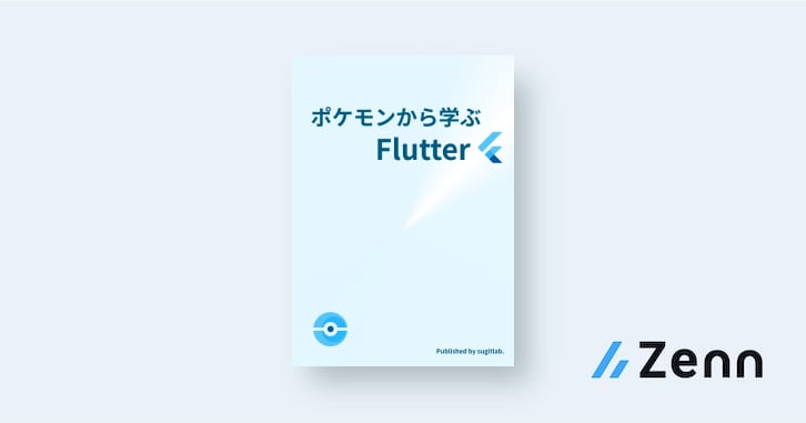 ogp of https://res.cloudinary.com/zenn/image/upload/s--s4PpRznh--/g_center%2Ch_280%2Cl_fetch:aHR0cHM6Ly9zdG9yYWdlLmdvb2dsZWFwaXMuY29tL3plbm4tdXNlci11cGxvYWQvYm9va19jb3Zlci83NDhlMDNhYjZiLnBuZw==%2Cw_200/v1627283836/default/og-base-book_yz4z02.jpg?_a=BACAGSGT