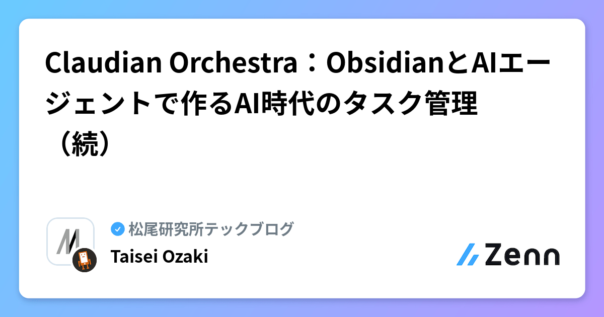 AI時代のタスク管理とは？インターフェースの役割を考える