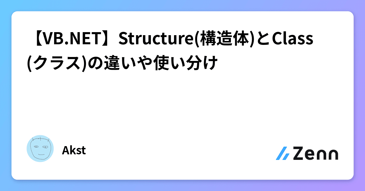 Vb.Net 構造化例外処理 : VB.NET クラスの継承の仕組みとサンプル – GAEG