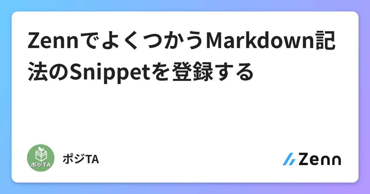 markdown code snippet