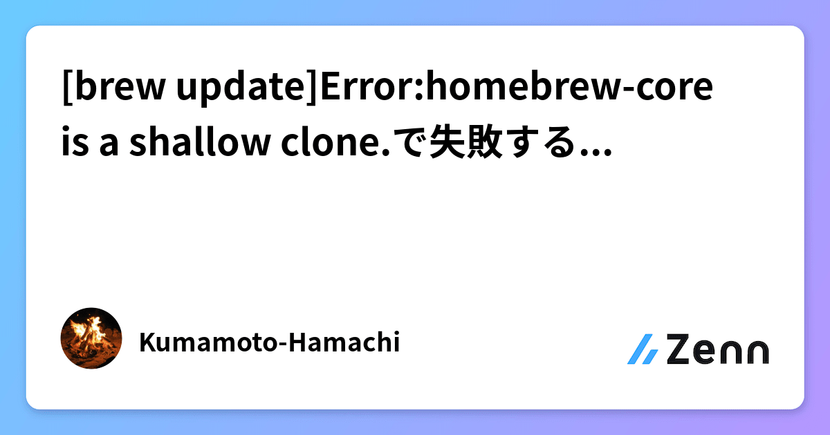 homebrew-core is a shallow clone.