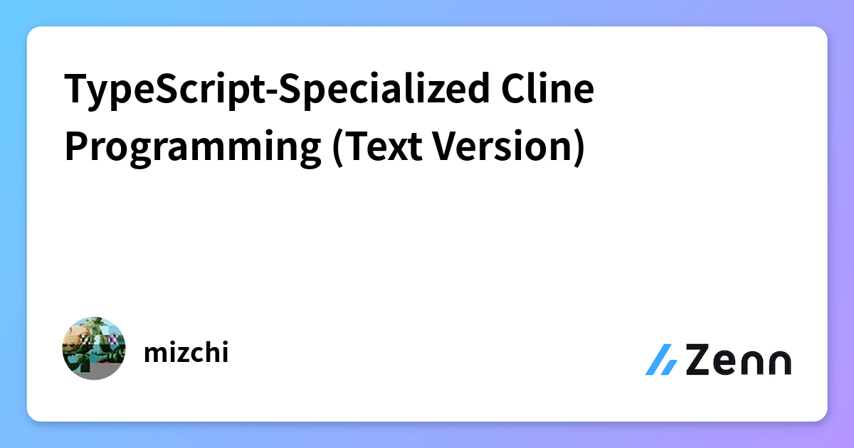 TypeScript-Specialized Cline Programming (Text Version)