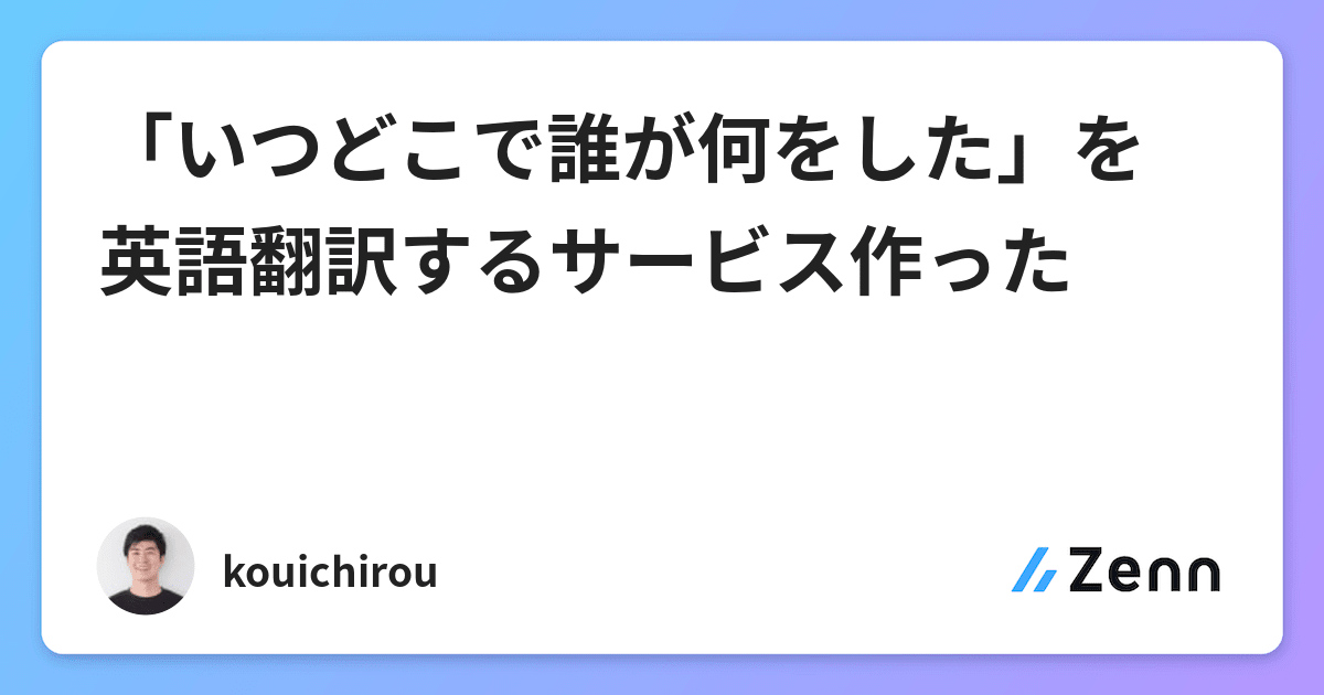 ランダム単語ガチャ