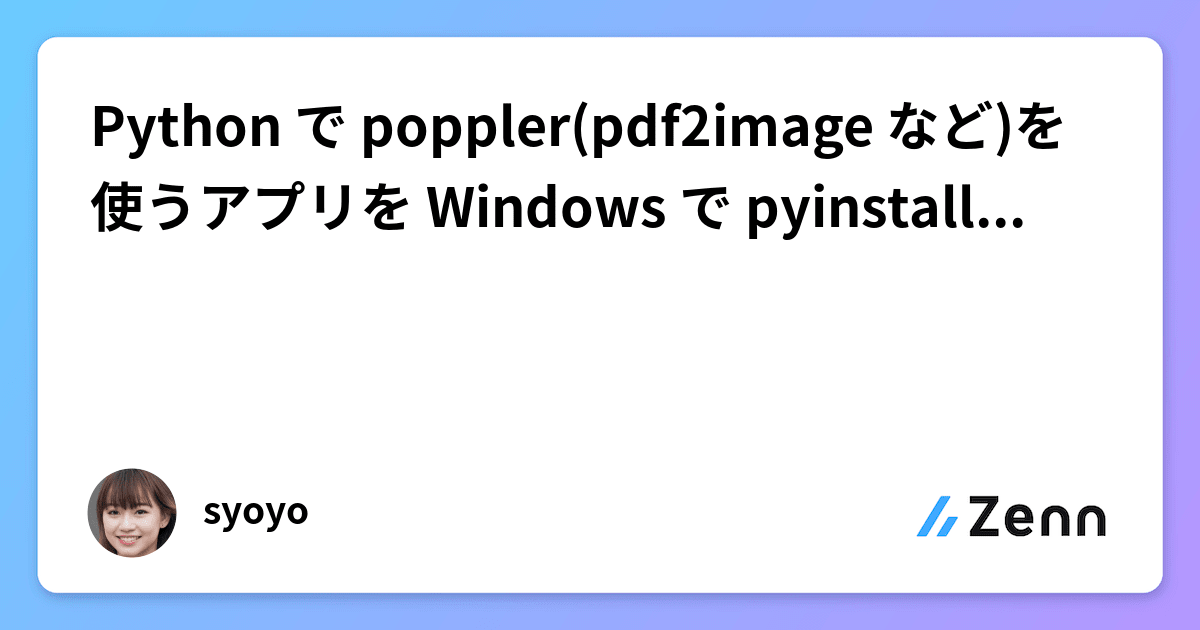 pdf2image python