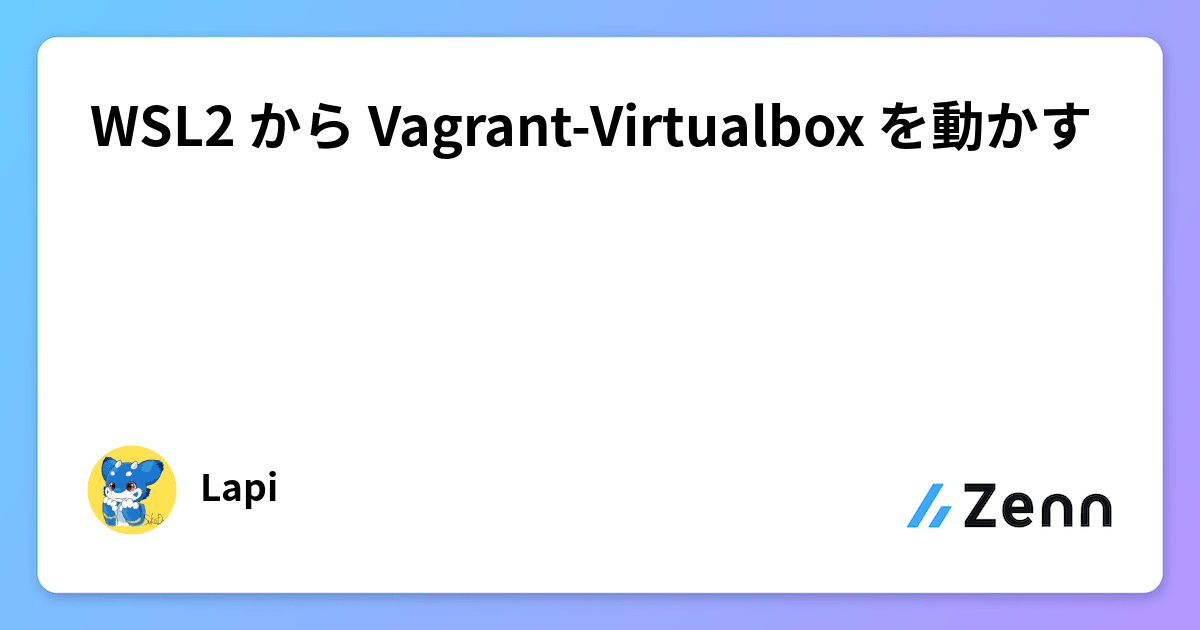 WSL2 から Vagrant-Virtualbox を動かす