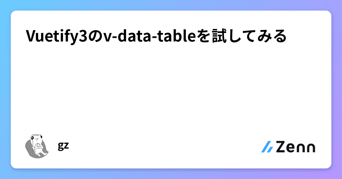V Data Table 使い方, V Data Table Checkbox – KUFI