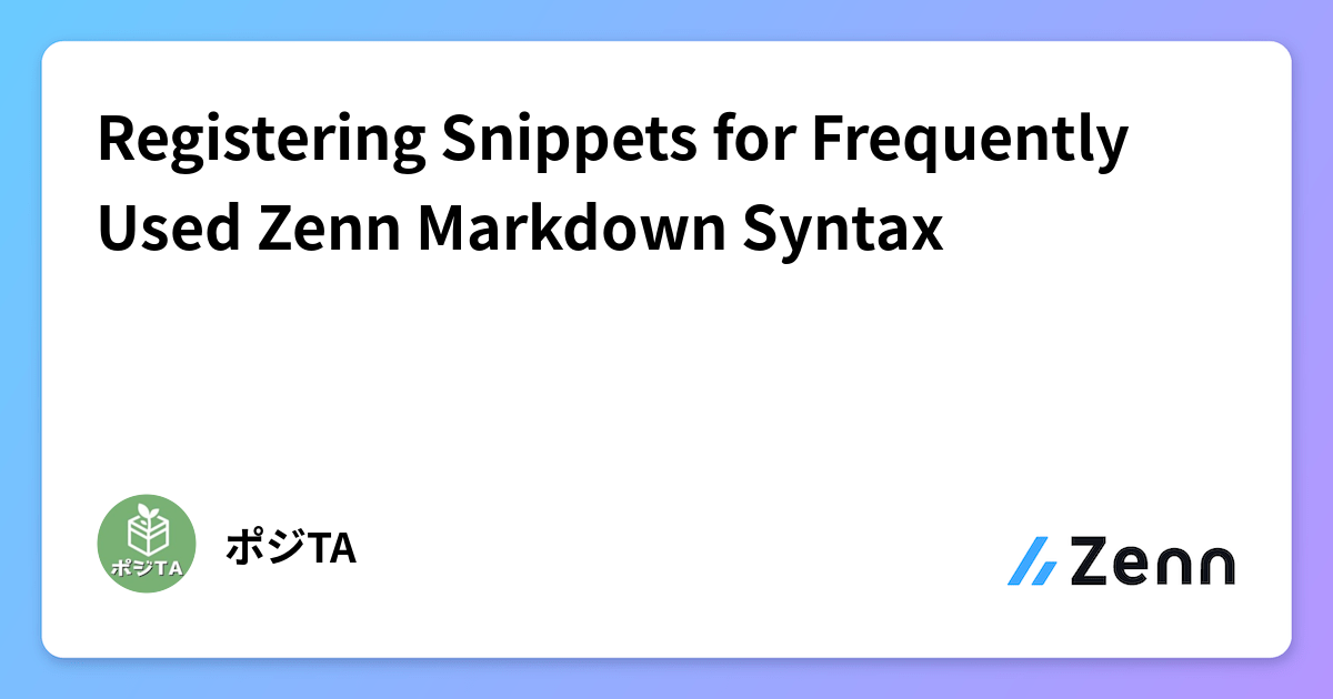 Registering Snippets for Frequently Used Zenn Markdown Syntax