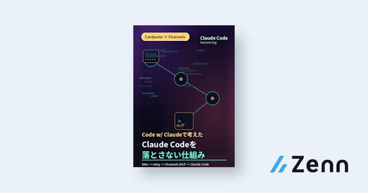 Claude Codeの使い方とは？失敗を防ぐ運用と仕組み