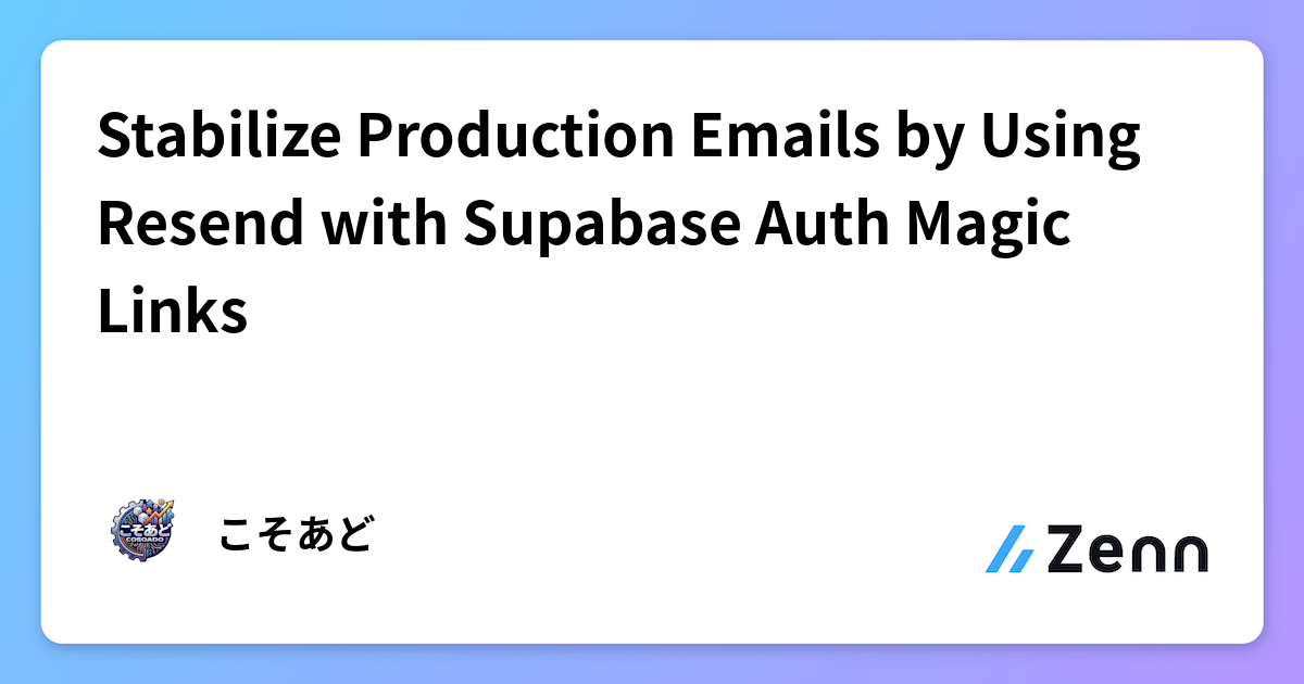 Stabilize Production Emails by Using Resend with Supabase Auth Magic Links