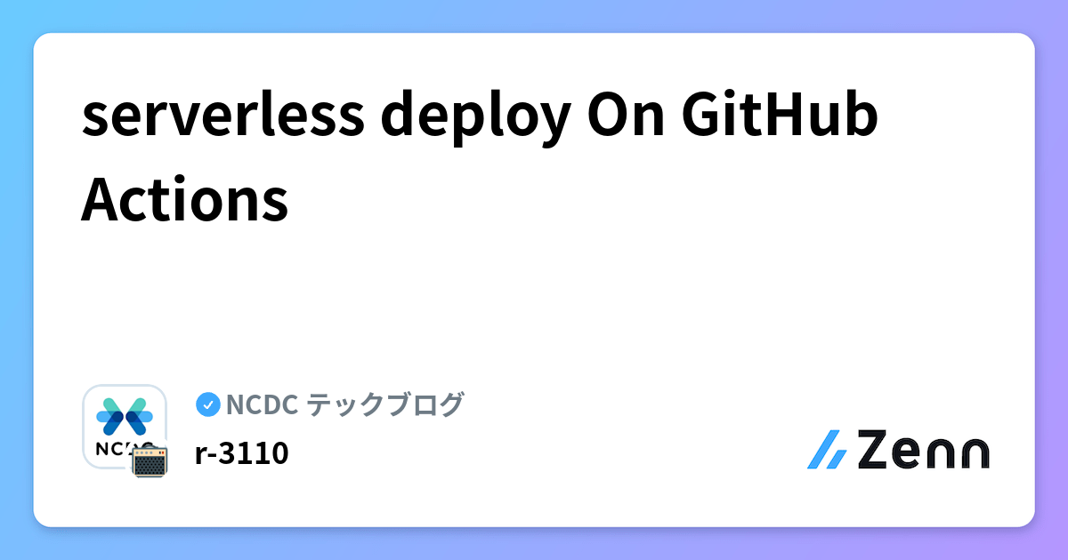 serverless deploy On GitHub Actions