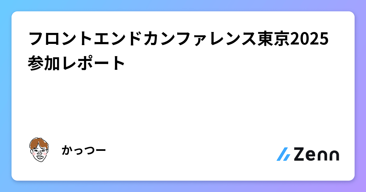 https://zenn.dev/kattu/articles/e977ff28185cbf