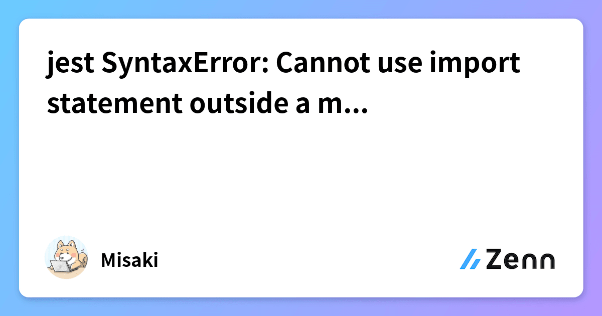 Jest Syntaxerror: Cannot Use Import Statement Outside A Module エラーメモ