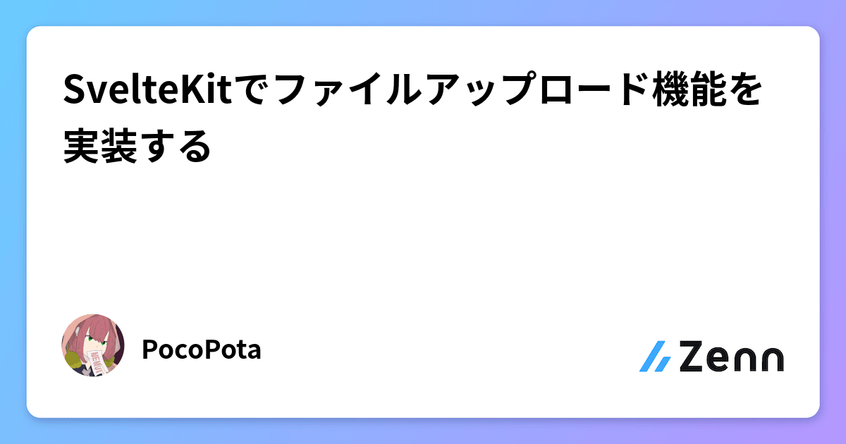 サムネイル