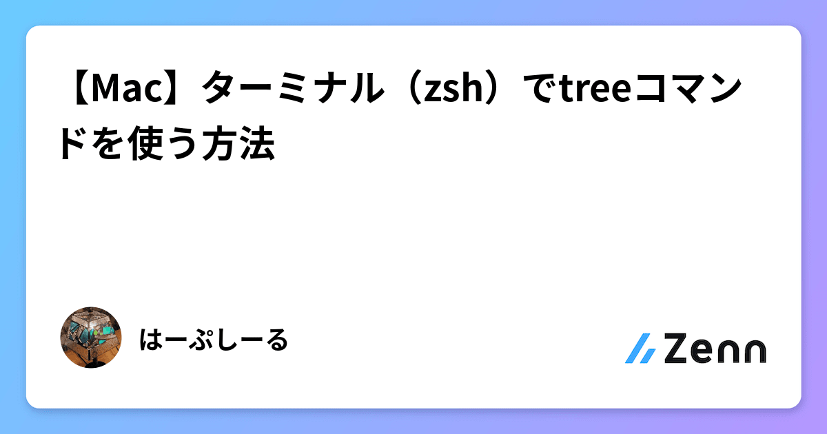Mac zsh tree Mac zsh tree
