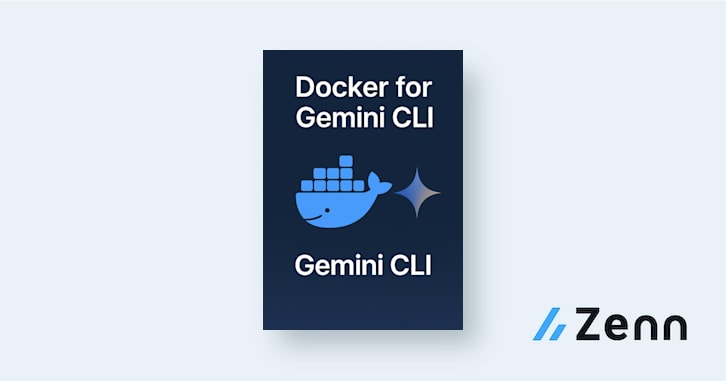 Gemini CLI 用 Docker