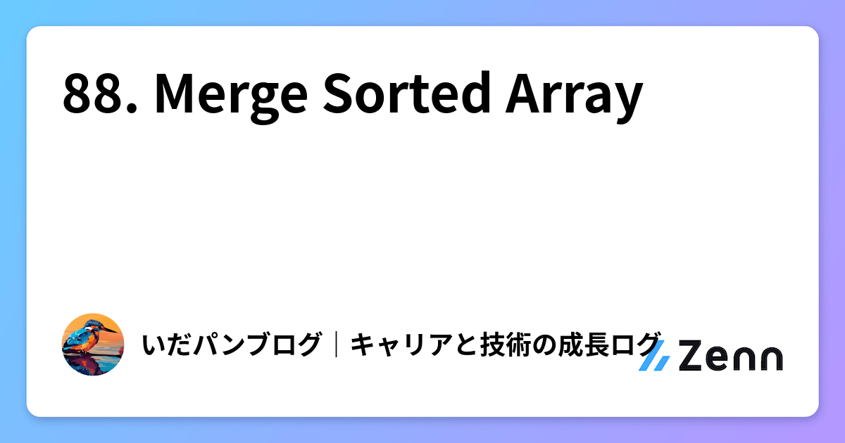 88. Merge Sorted Array