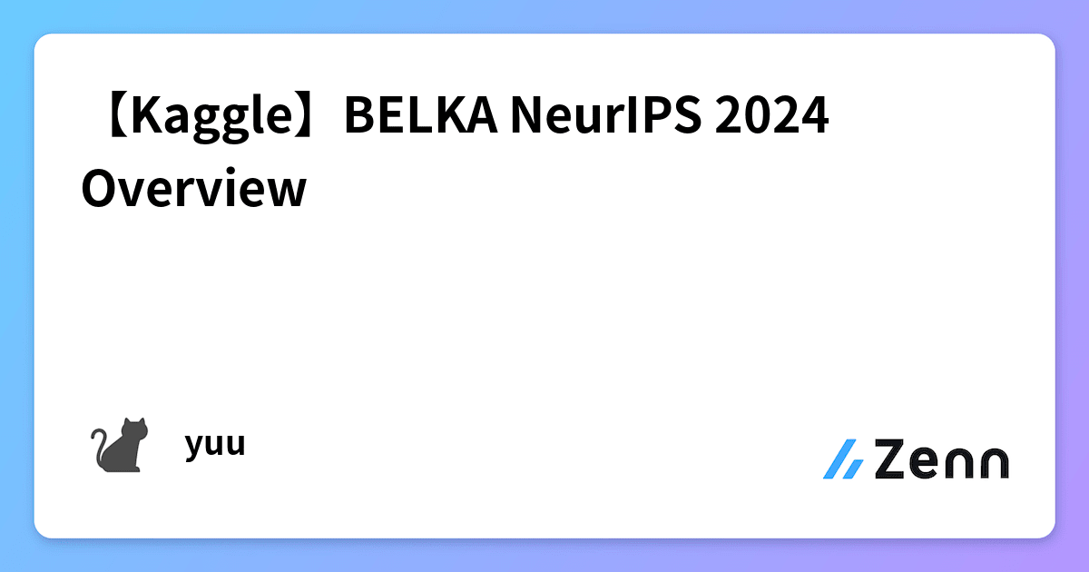 【Kaggle】BELKA NeurIPS 2024 Overview