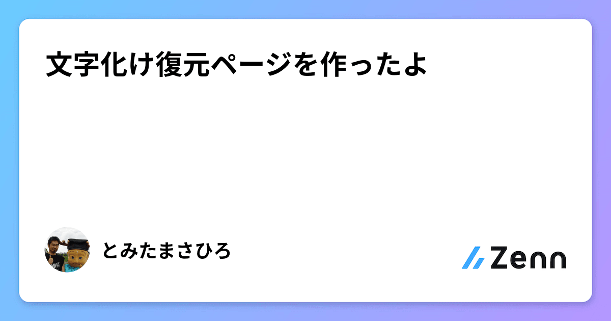 もじのすけ様リクエストページ お待たせしました お待たせし過ぎたかもしれません / 面白い筆