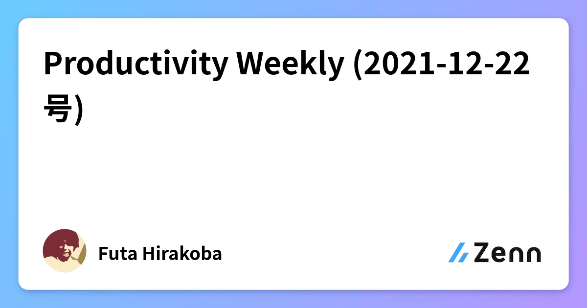 Productivity Weekly (2021-12-22号)