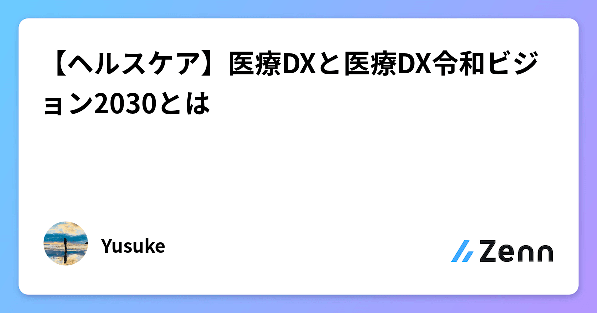 世界初の非侵襲痛み治療機器「エイト」が日本での保険適用を取得