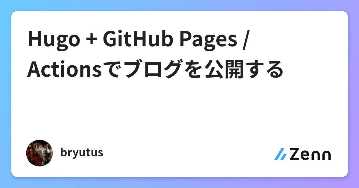 hugo github pages