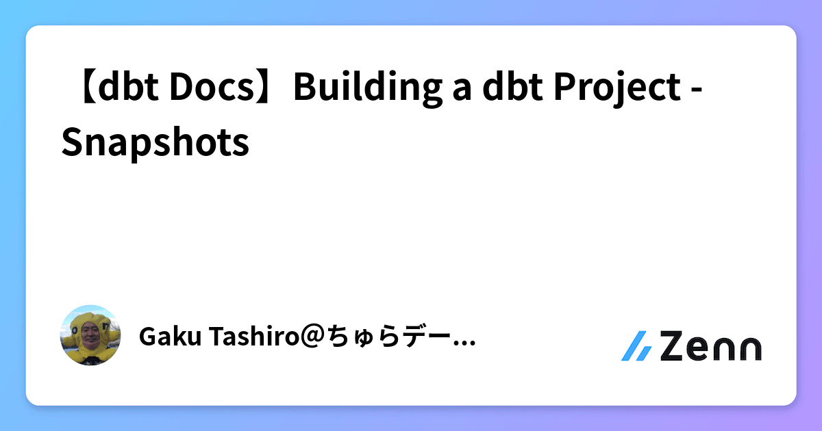 【dbt Docs】Building a dbt Project Snapshots