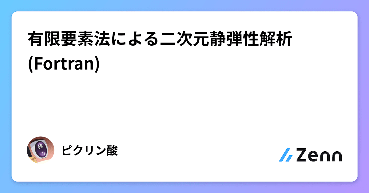 明倫館書店 / 有限要素法ハンドブック 1・2